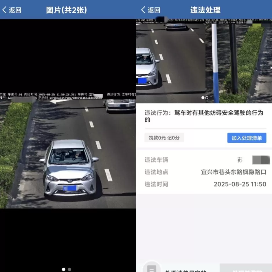 男子开车时叼牙线被处罚!当事人:很莫名,希望撤销处罚-第1张图片- 男子开车时叼牙线被处罚!当事人:很莫名,希望撤销处罚-第1张图片-