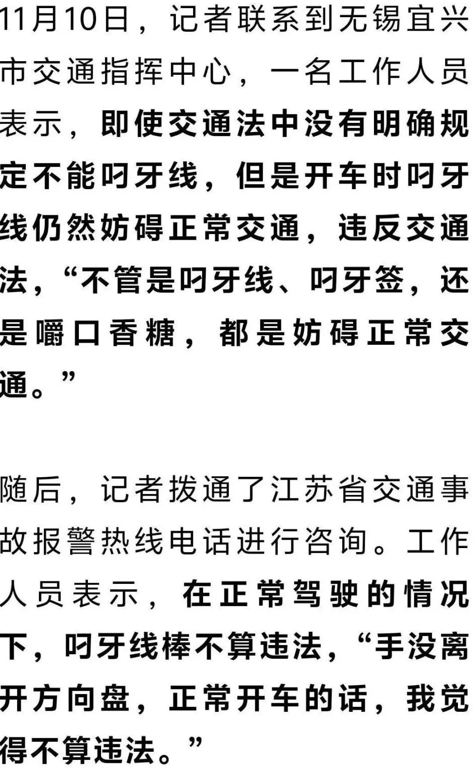 男子开车时叼牙线被处罚!当事人:很莫名,希望撤销处罚-第5张图片- 男子开车时叼牙线被处罚!当事人:很莫名,希望撤销处罚-第5张图片-