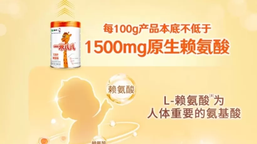 蒙牛一米八八儿童奶粉被指广告数据引用不当，客服：效果因人而异-第2张图片-