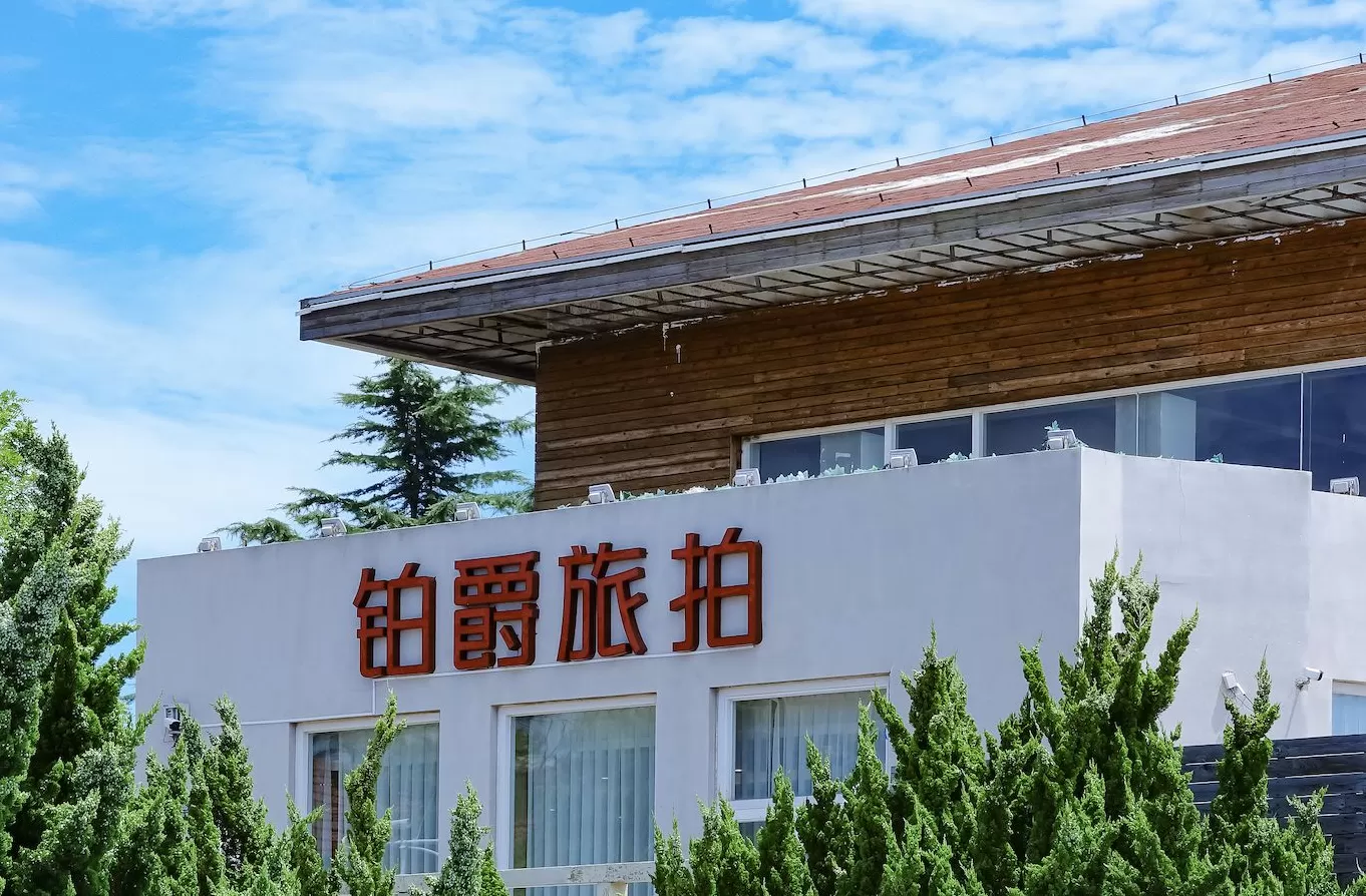 铂爵旅拍董事长许春盛被执行1.75亿元,此前该公司已处于停业状态 -第3张图片- 铂爵旅拍董事长许春盛被执行1.75亿元,此前该公司已处于停业状态 -第3张图片-