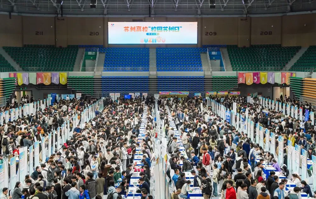 “校园苏州日”全国秋招收官，集成超10万个岗位为人才求职按下“加速键”-第1张图片-