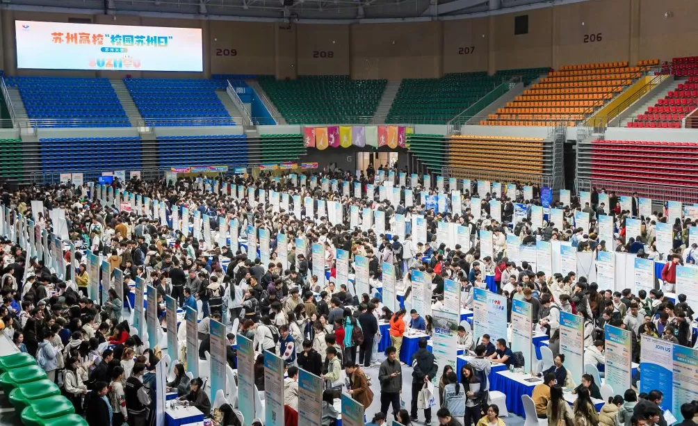 “校园苏州日”全国秋招收官，集成超10万个岗位为人才求职按下“加速键”-第5张图片-