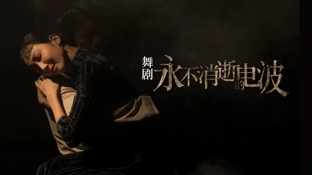 “电波”800场,朱洁静:我从泥土缝里重新长了一遍-第1张图片- “电波”800场,朱洁静:我从泥土缝里重新长了一遍-第1张图片-