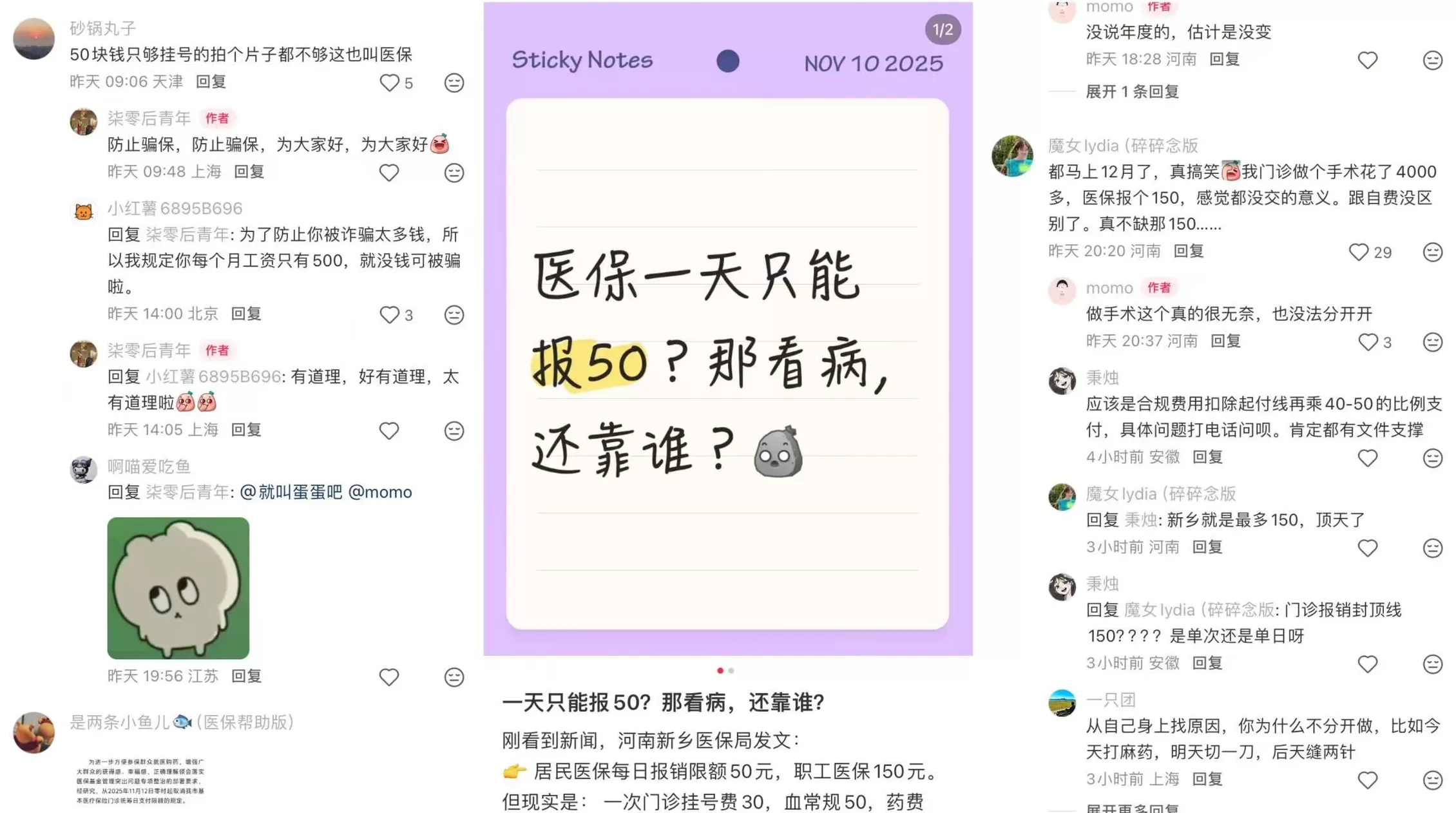 新乡取消医保门诊最高200元日支付限额,此前被网友吐槽“拍个片子都不够”-第5张图片- 新乡取消医保门诊最高200元日支付限额,此前被网友吐槽“拍个片子都不够”-第5张图片-