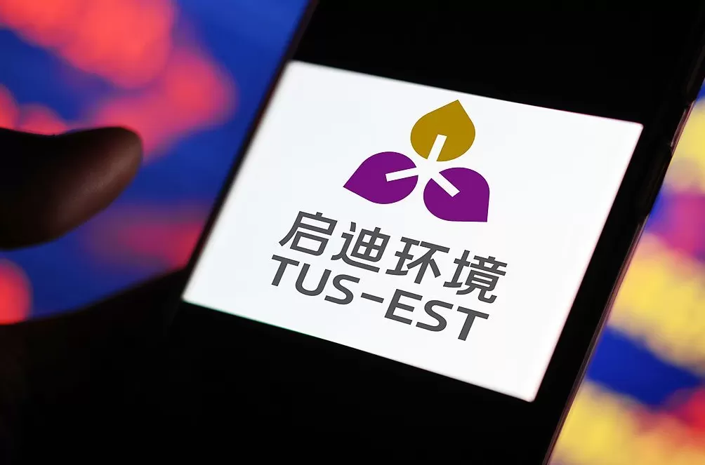 启迪环境：因债务纠纷被冻结1.97亿元存款，累计涉诉金额48.67亿元-第1张图片-