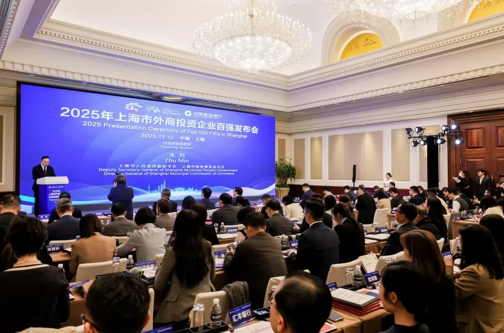 上海发布2024外资百强榜：265家企业上榜，美日德企业占比超五成-第1张图片-