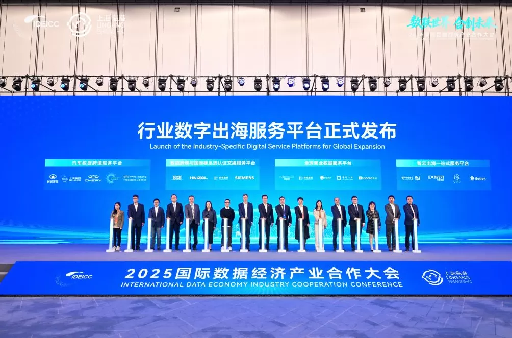 观察｜数字经济是全球经济发展火车头，临港新片区如何抢抓机遇？-第1张图片-