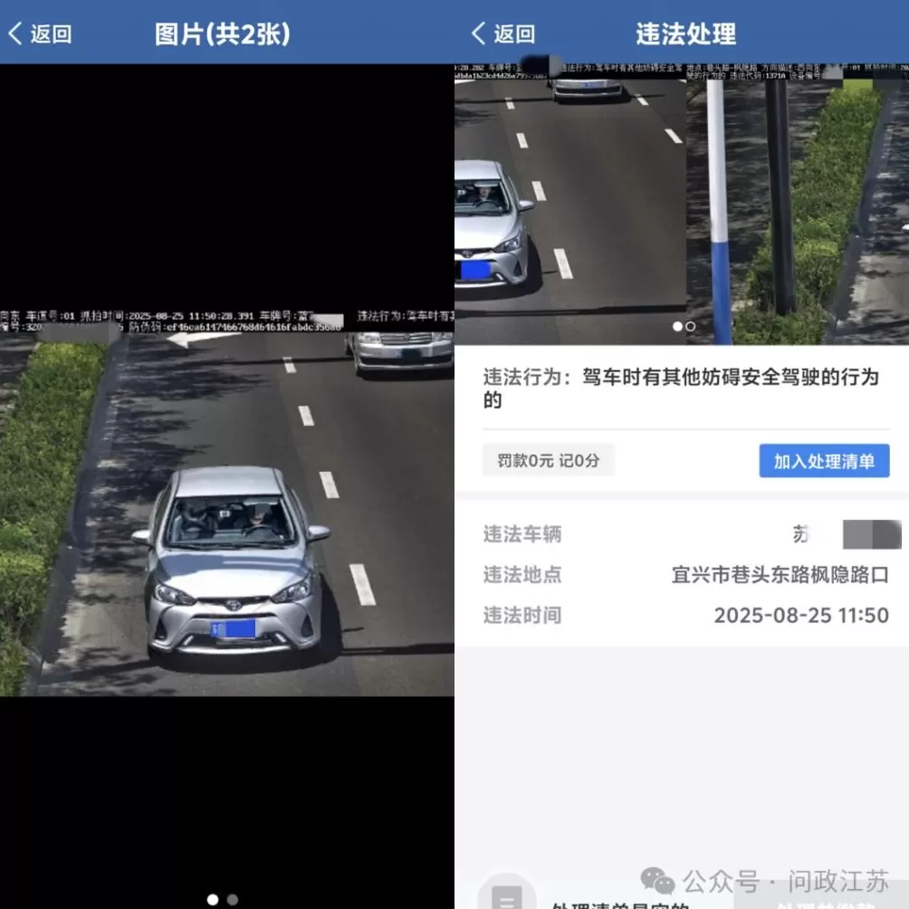 “开车时嘴里叼牙线棒被处罚”后续来了,宜兴交管部门:原认定确有不当,已依法撤销-第1张图片- “开车时嘴里叼牙线棒被处罚”后续来了,宜兴交管部门:原认定确有不当,已依法撤销-第1张图片-
