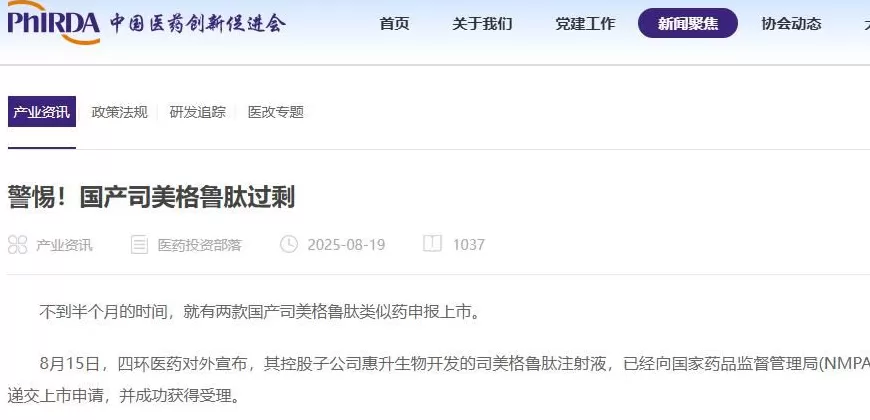 川普大药房：减肥药打2折，让美国人减重5600万公斤-第20张图片-