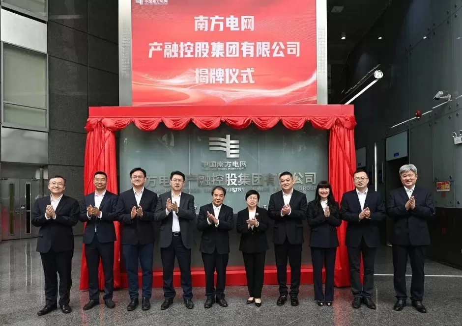 万亿级央企，成立新公司-第1张图片-