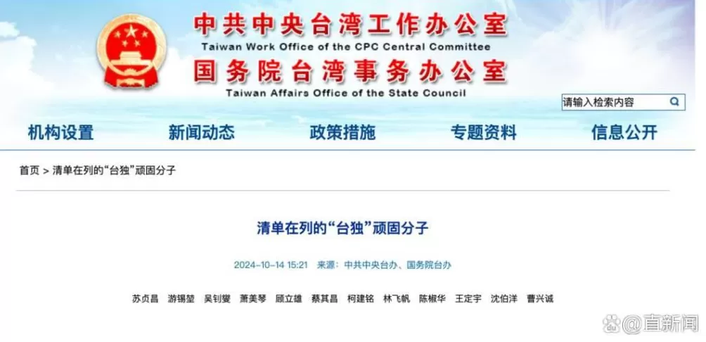 同样是连续两周被国台办点名，徐国勇会“享受”沈伯洋的待遇吗？-第8张图片-