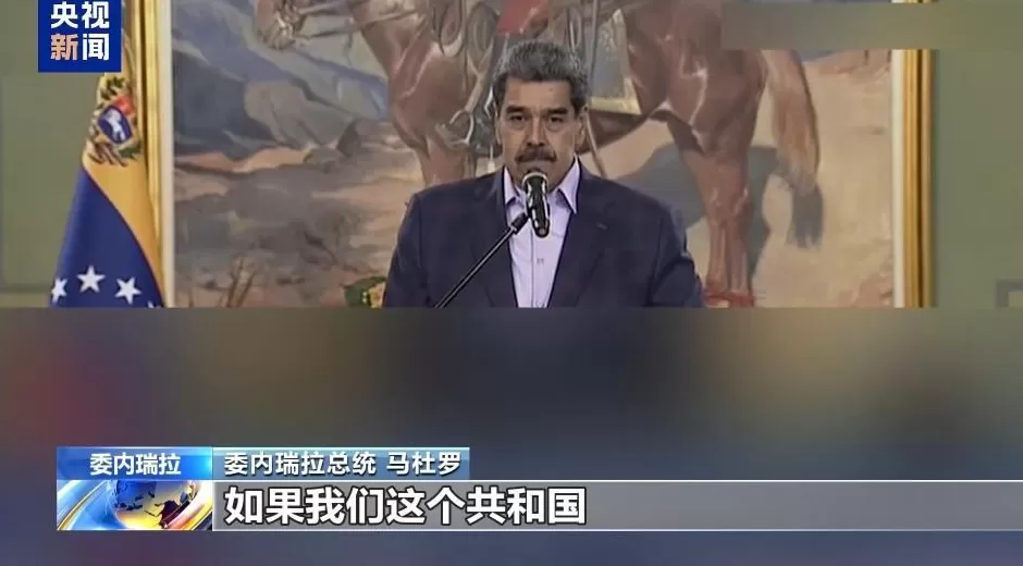 航母压境盟友避嫌美为打击委内瑞拉做准备-第2张图片-