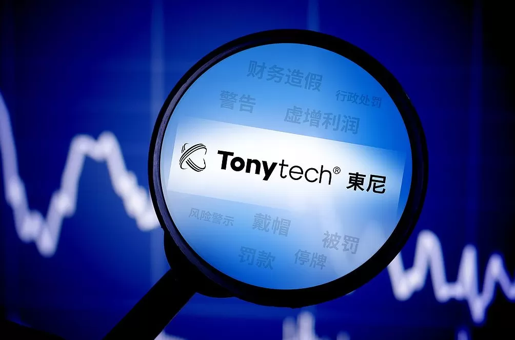 虚增利润过亿，重大合同履行严重滞后未及时信披！东尼电子及时任高管被罚千万-第1张图片-