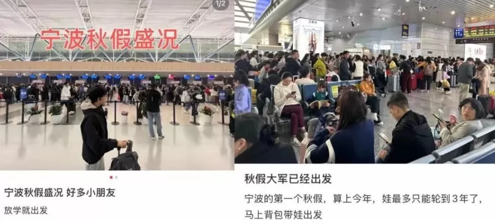 浙江宣传：“春秋假”该怎么放-第1张图片-