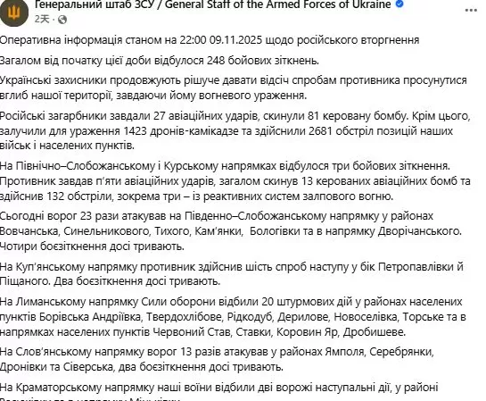 明查｜乌克兰收复了被包围的红利曼？-第4张图片-