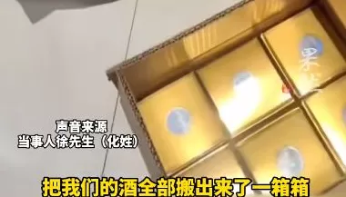 常州一新人称婚宴后近百瓶茅台“集体”失踪，酒店否认藏匿，已报警-第1张图片-