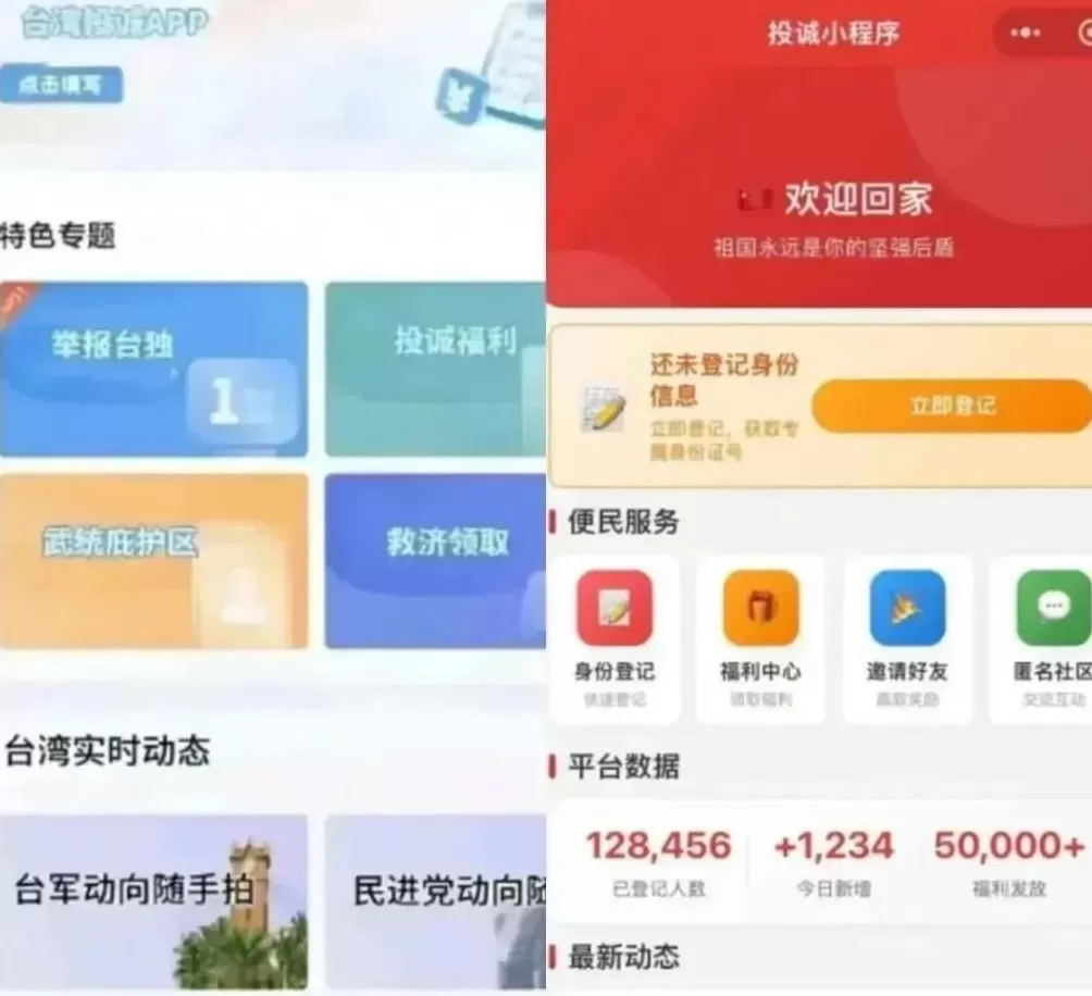 很明显,祖国统一的步伐正在加快-第5张图片- 很明显,祖国统一的步伐正在加快-第5张图片-