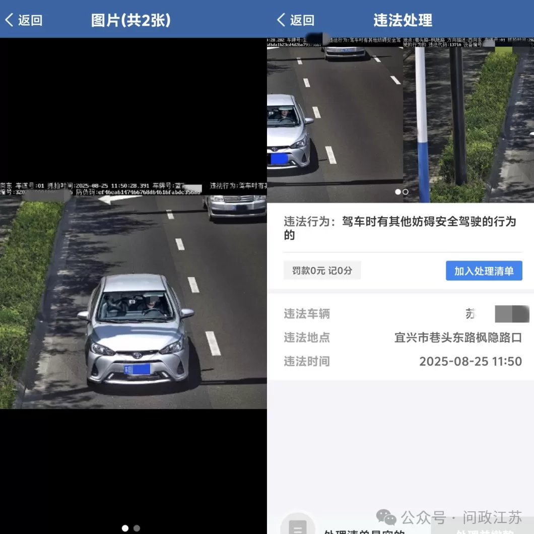男子开车叼牙线棒被罚,江苏宜兴交管部门已依法撤销处罚-第1张图片- 男子开车叼牙线棒被罚,江苏宜兴交管部门已依法撤销处罚-第1张图片-