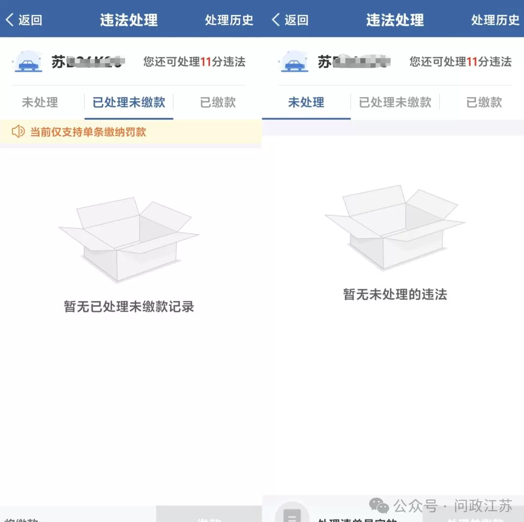 男子开车叼牙线棒被罚,江苏宜兴交管部门已依法撤销处罚-第4张图片- 男子开车叼牙线棒被罚,江苏宜兴交管部门已依法撤销处罚-第4张图片-