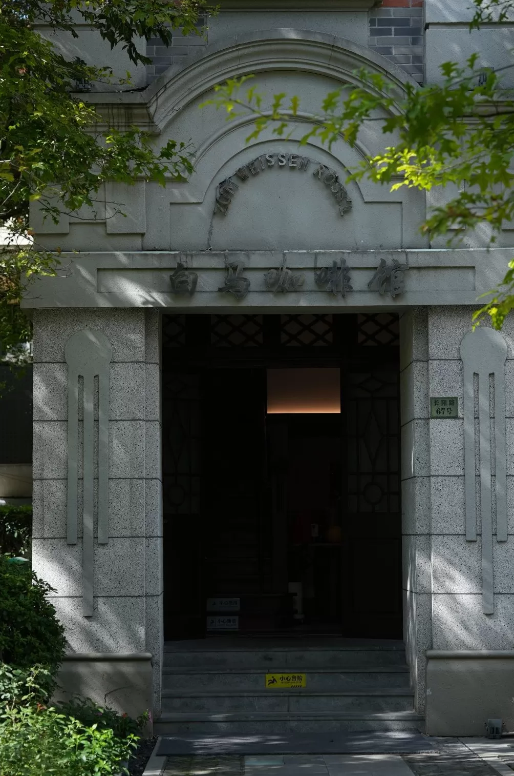 潮生北外滩,聆听虹口众声-第6张图片- 潮生北外滩,聆听虹口众声-第6张图片-