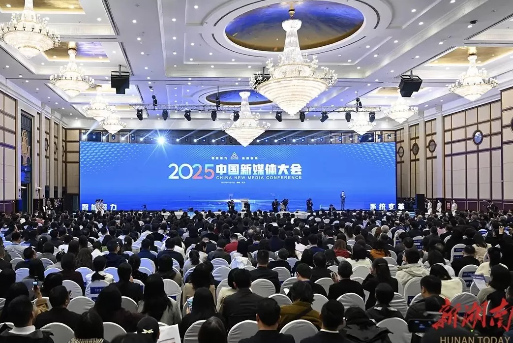 观察|中国新媒体大会发出了哪些重要的变革信号?-第1张图片- 观察|中国新媒体大会发出了哪些重要的变革信号?-第1张图片-