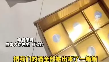 新人称婚宴后近百瓶茅台“集体失踪”，酒店仅返还3个空瓶，否认藏匿-第1张图片-