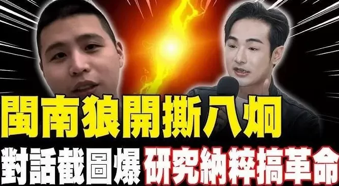 日月谭天丨公安机关再出手，大陆依法惩“独”连番重拳震撼岛内-第2张图片-