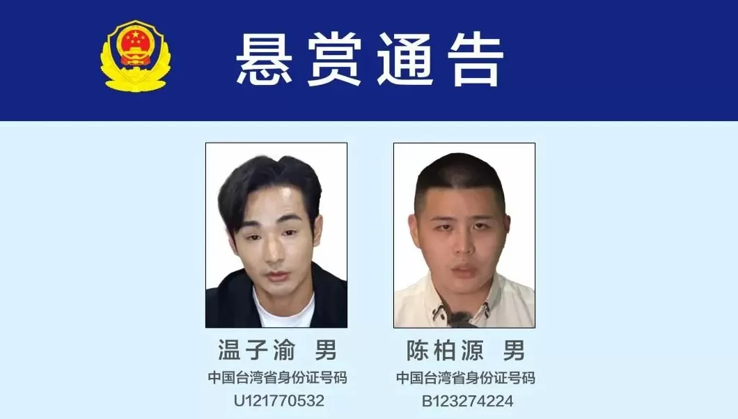 日月谭天丨公安机关再出手，大陆依法惩“独”连番重拳震撼岛内-第1张图片-