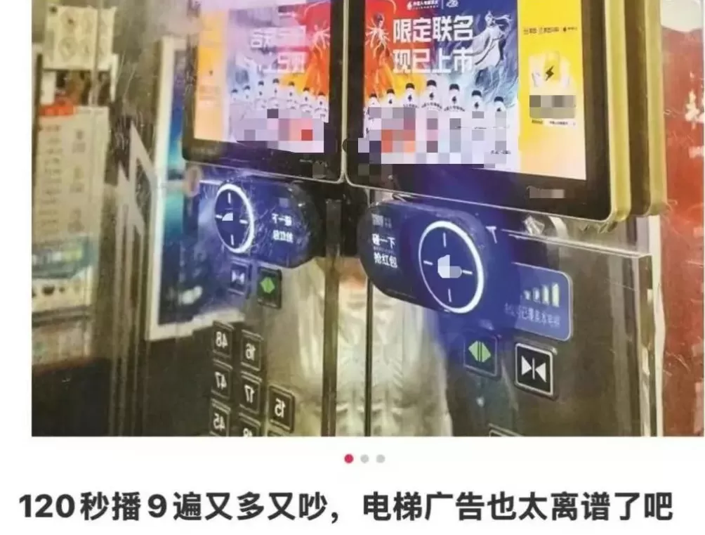 小区电梯广告的开与关，到底谁说了算？-第6张图片-