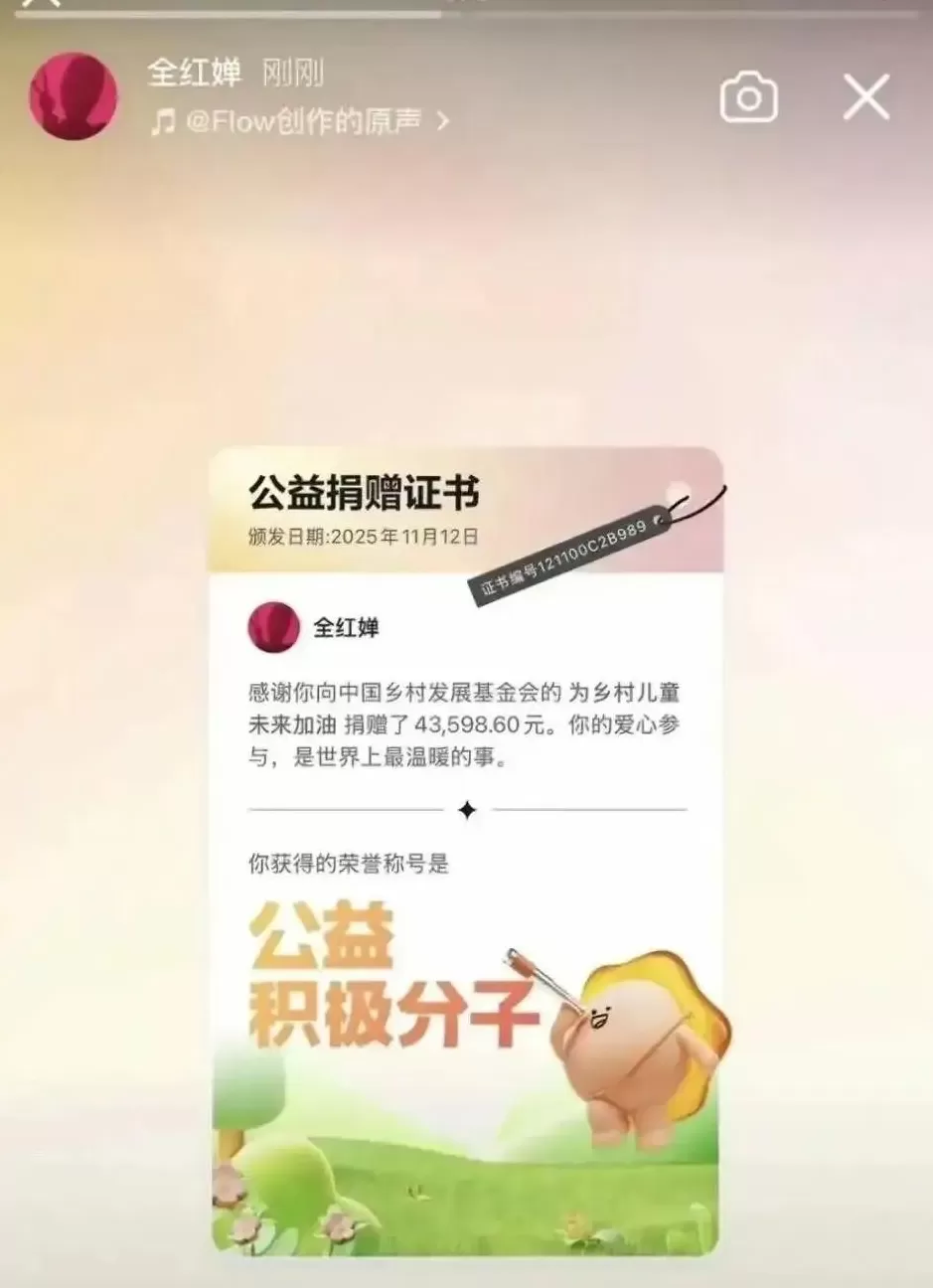 全红婵直播收入全部捐出-第1张图片- 全红婵直播收入全部捐出-第1张图片-