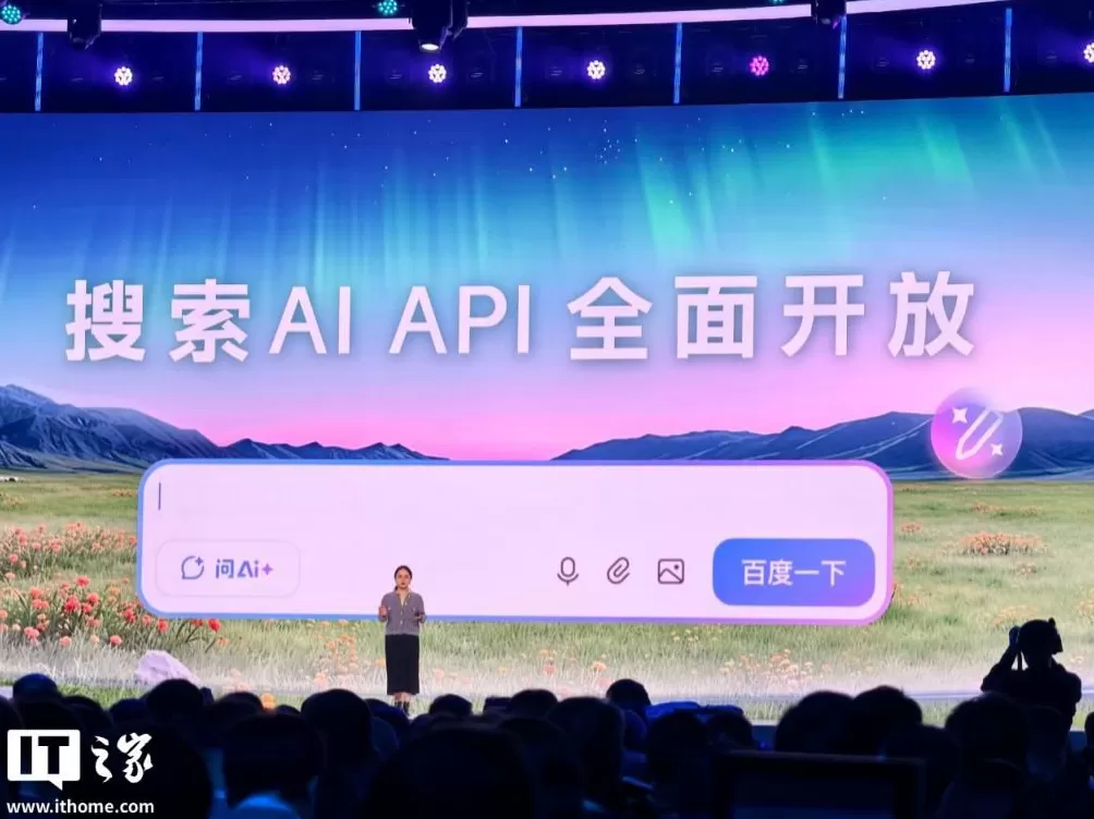 李彦宏：百度搜索绝大部分结果由AI生成，AIAPI全面开放-第1张图片-