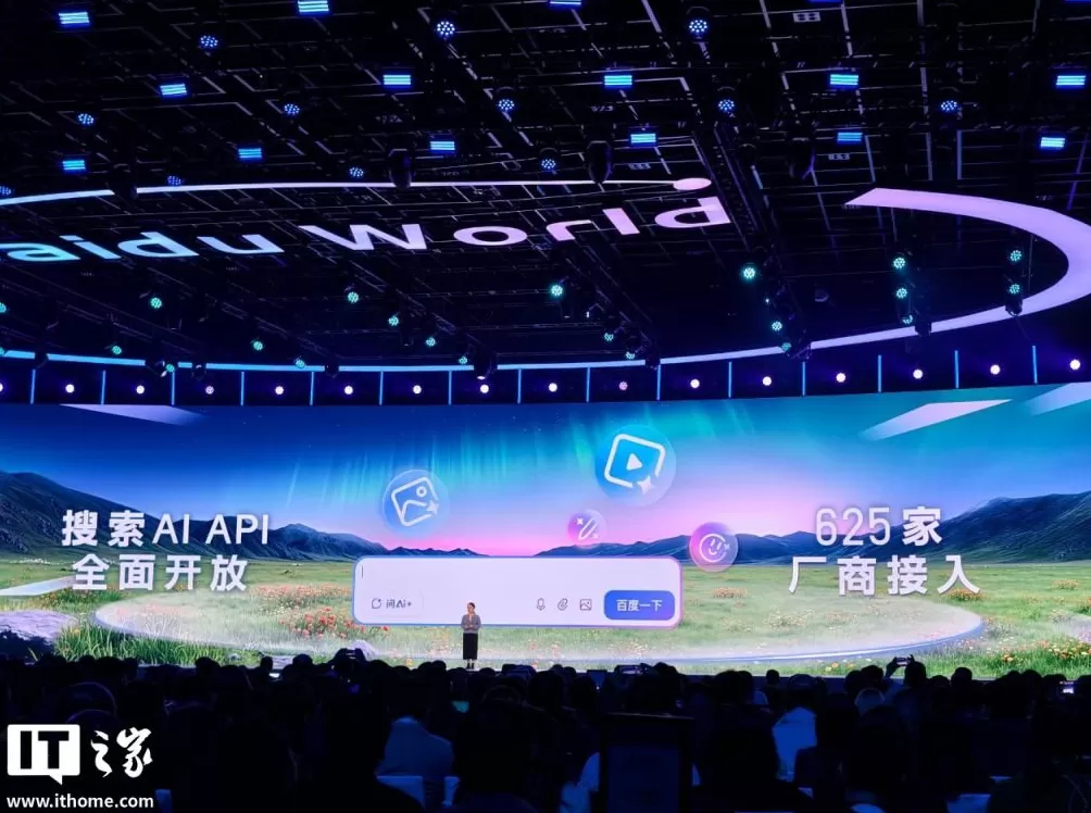 李彦宏：百度搜索绝大部分结果由AI生成，AIAPI全面开放-第2张图片-