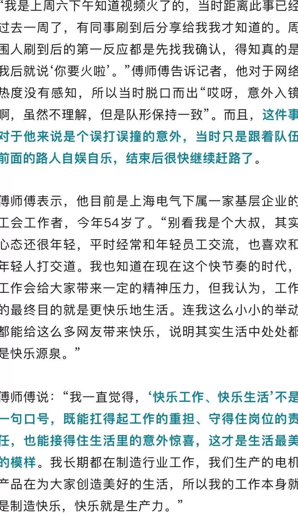 “大叔不理解但照做”走红，误闯队伍的“飞天大叔”找到了，本人回应-第5张图片-