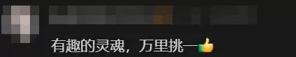 “大叔不理解但照做”走红，误闯队伍的“飞天大叔”找到了，本人回应-第9张图片-