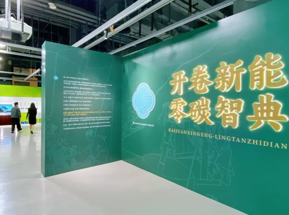 新能源无人控藻船、土质快速检测系统……近百个绿色低碳应用场景在沪展出-第1张图片-