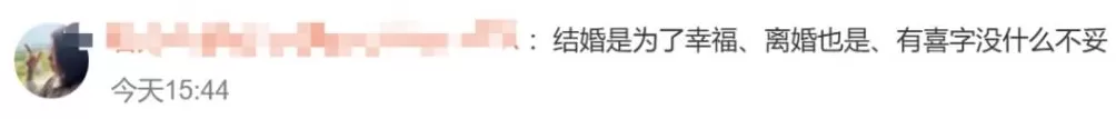 离婚证后有“囍”字?网友:有何不可?-第5张图片- 离婚证后有“囍”字?网友:有何不可?-第5张图片-