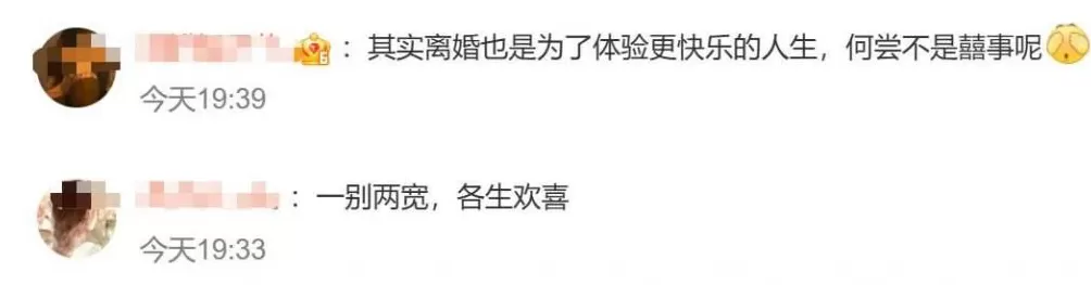 离婚证后有“囍”字?网友:有何不可?-第3张图片- 离婚证后有“囍”字?网友:有何不可?-第3张图片-