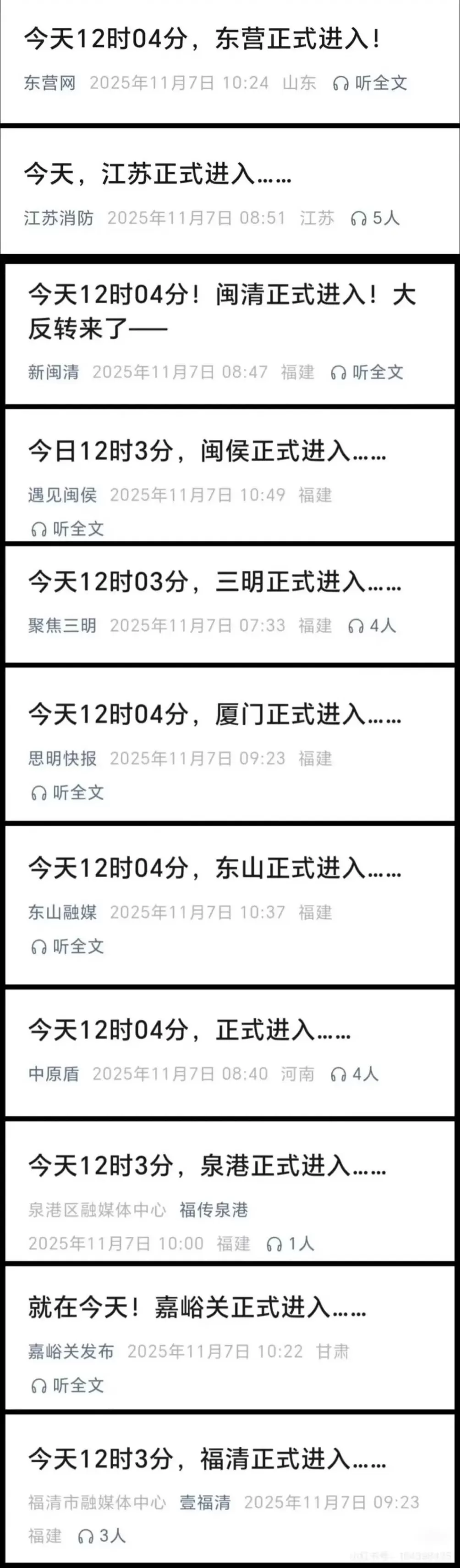 个别媒体的报道，有点影响人们生活生产了-第1张图片-