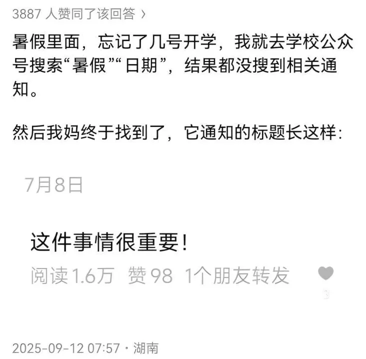 个别媒体的报道，有点影响人们生活生产了-第4张图片-