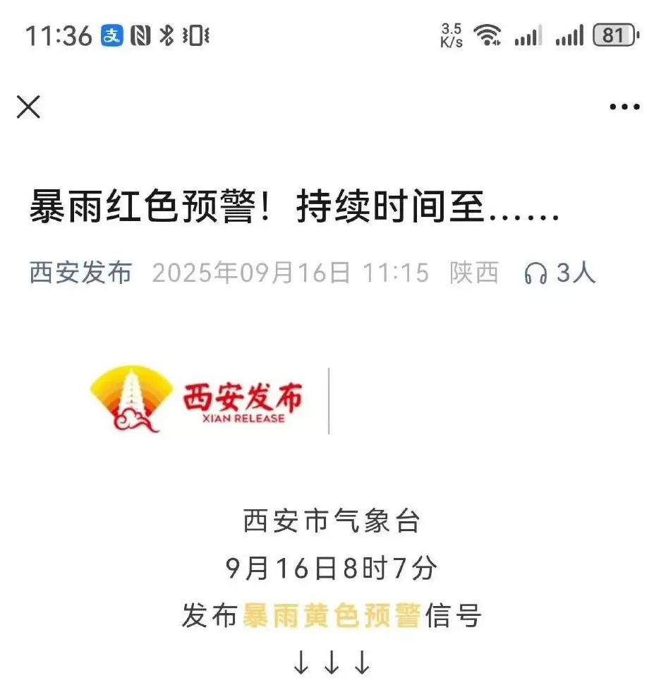 个别媒体的报道，有点影响人们生活生产了-第7张图片-