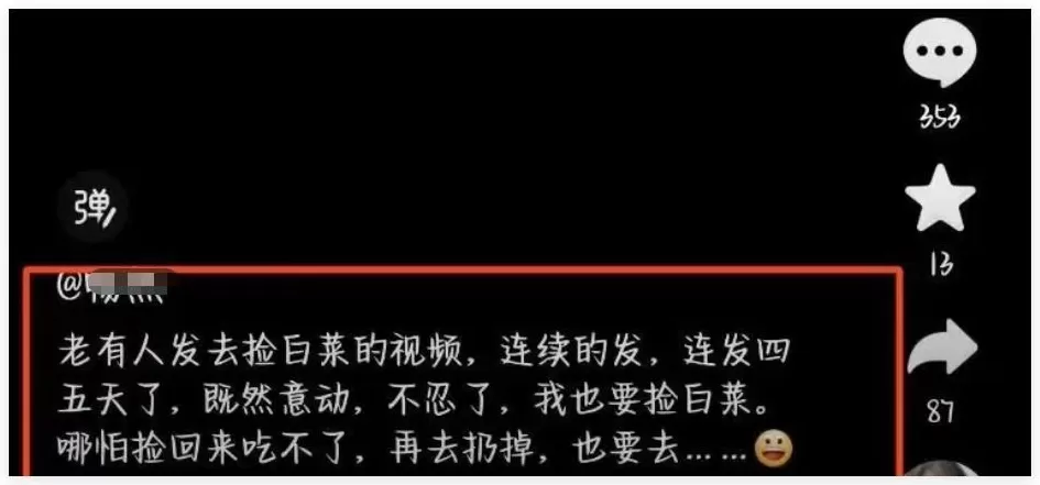 个别媒体的报道，有点影响人们生活生产了-第10张图片-