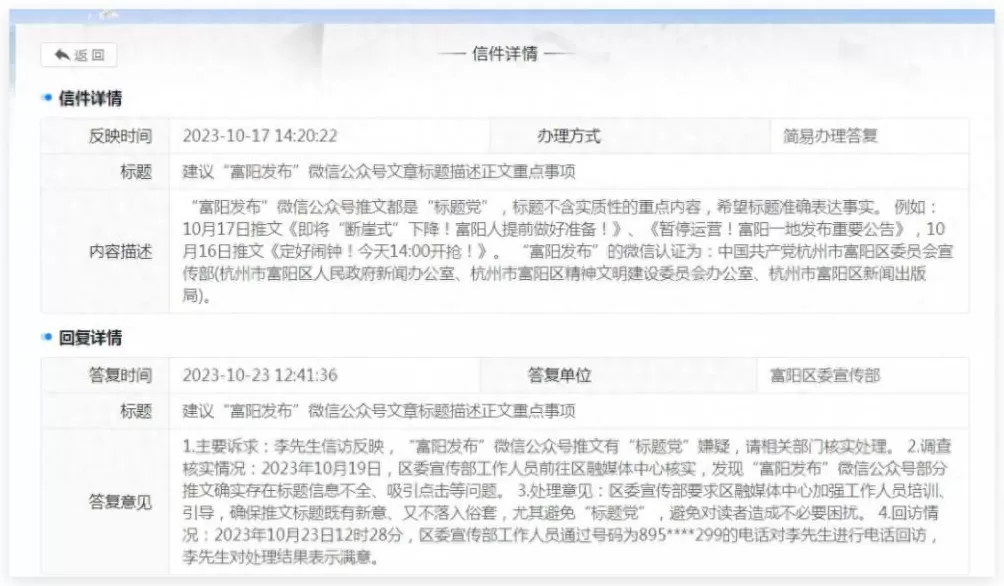 个别媒体的报道，有点影响人们生活生产了-第13张图片-