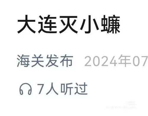 个别媒体的报道，有点影响人们生活生产了-第16张图片-