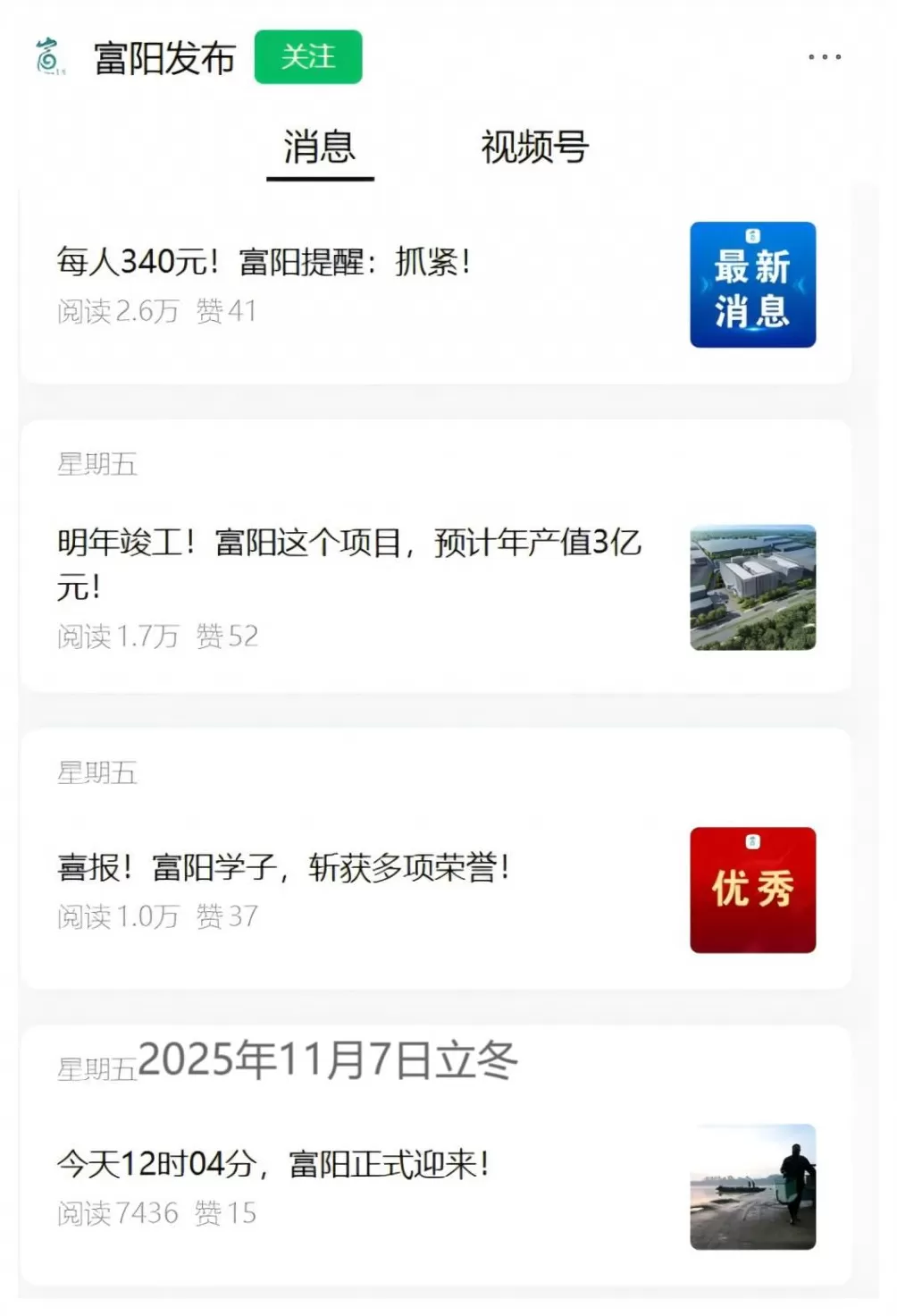 个别媒体的报道，有点影响人们生活生产了-第15张图片-