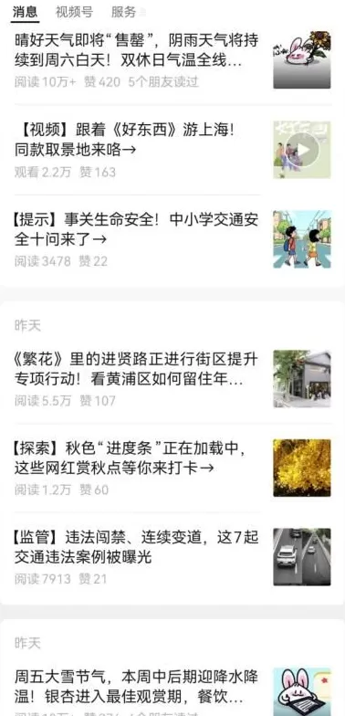 个别媒体的报道，有点影响人们生活生产了-第17张图片-