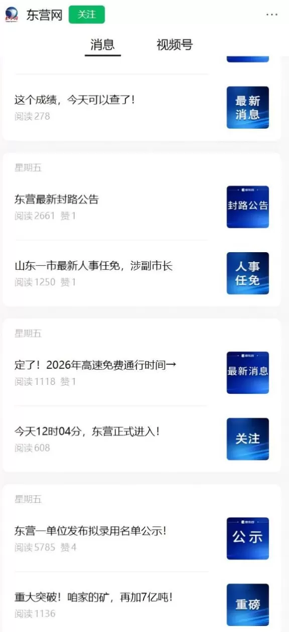 个别媒体的报道，有点影响人们生活生产了-第19张图片-