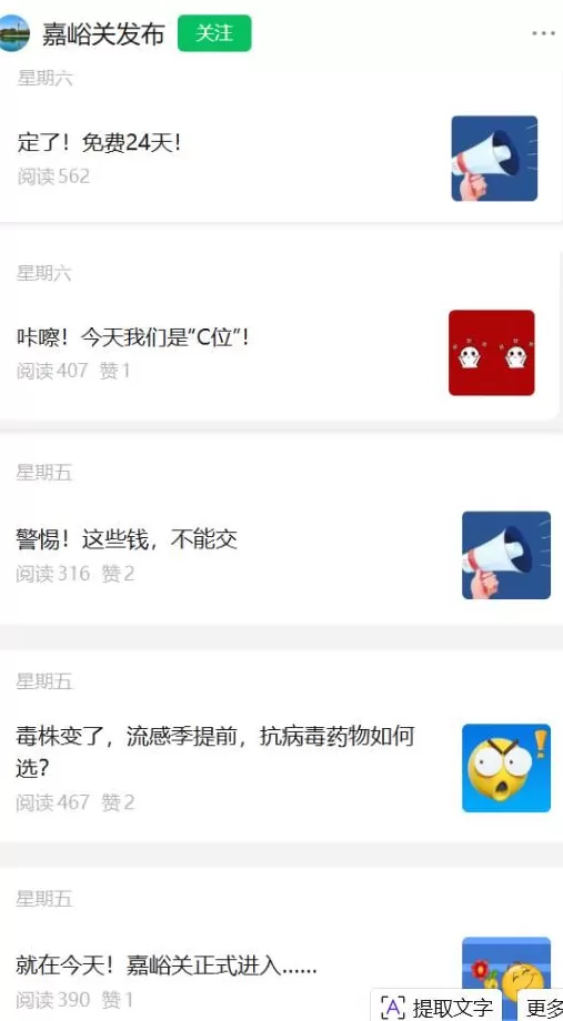 个别媒体的报道，有点影响人们生活生产了-第18张图片-