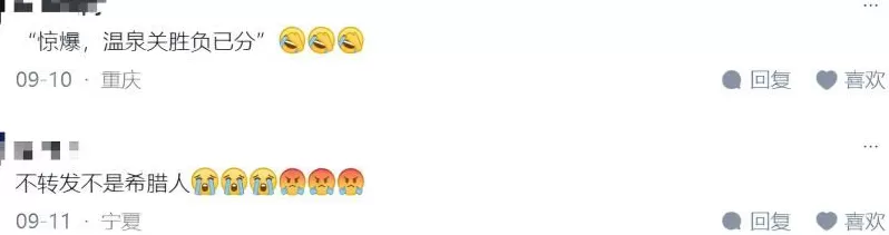 个别媒体的报道，有点影响人们生活生产了-第26张图片-