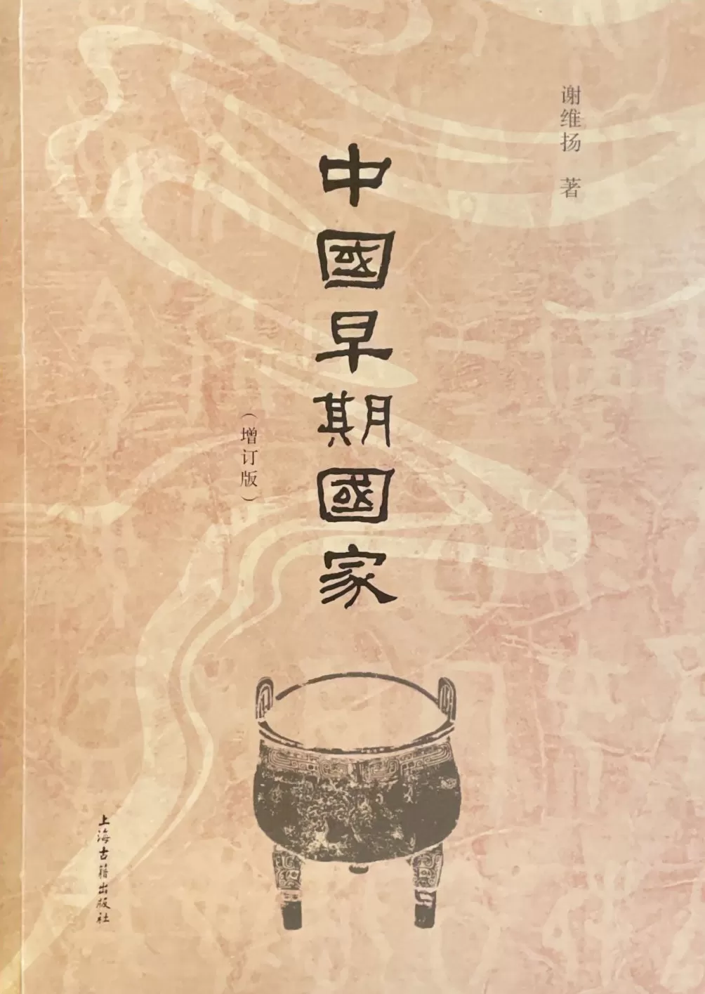 纪念︱赵灿鹏：海上哀思仰高山-第2张图片-