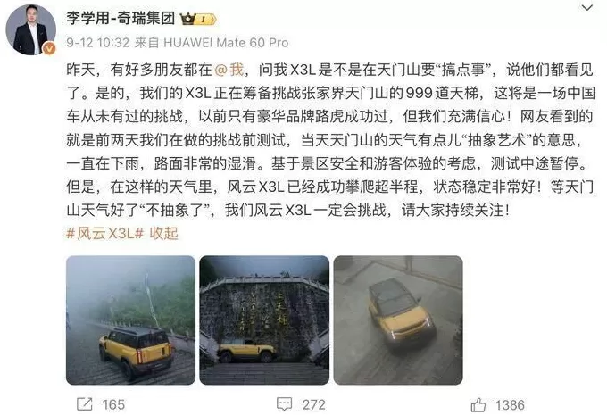 奇瑞汽车凌晨致歉:将赔偿-第4张图片- 奇瑞汽车凌晨致歉:将赔偿-第4张图片-